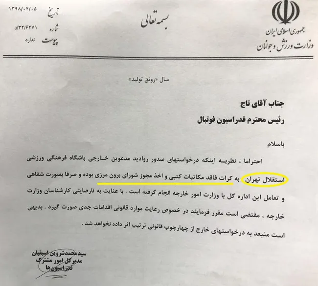 استقل