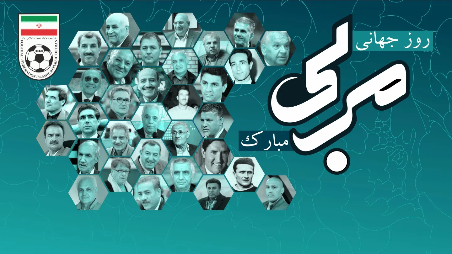 مربیان عزیز،معلمان دلسوز و فداکار روزتان مبارک
