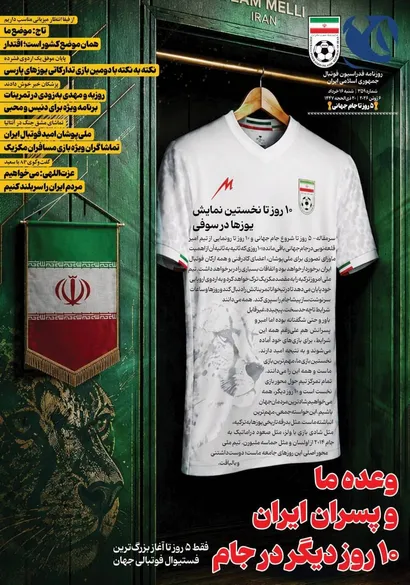 روزنامه فدراسیون شماره 359