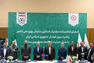 فدراسیون 