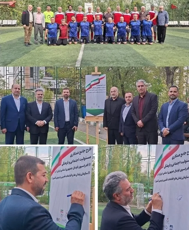 سازمان زندان ها