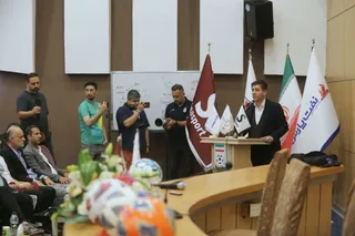 فدراسیون