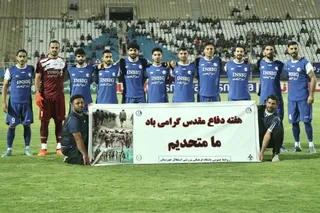 استقلال