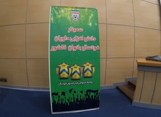 فدراسیون
