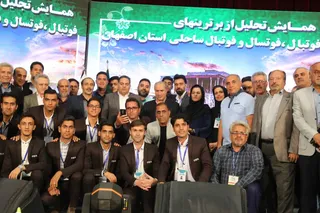 همایش