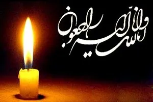 پیام تسلیت فدراسیون