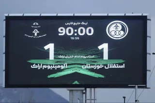 استقلال