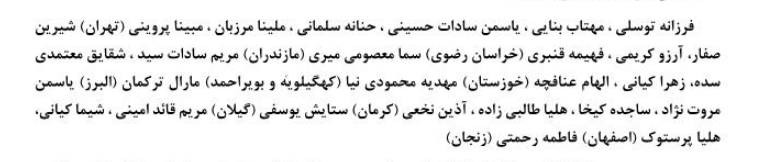 دعوت ۲۴ بازیکن به اردوی تیم ملی فوتسال بانوان دعوت ۲۴ بازیکن به اردوی تیم ملی فوتسال بانوان