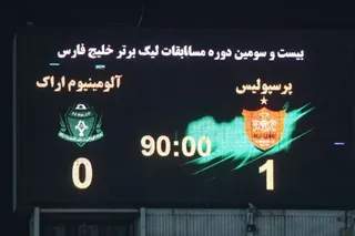 پرسپولیس