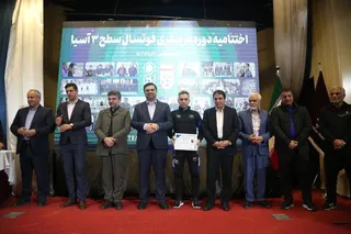 فدراسیون