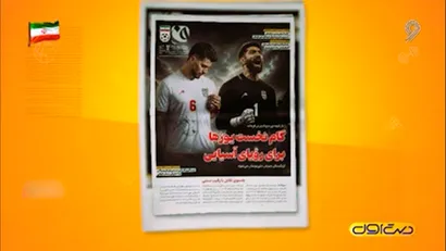 بازتاب روزنامه شماره 419 در برنامه دست اول