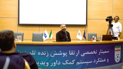 صحبت های مدیران سازمان صدا و سیما درخصوص برگزاری سمینار تخصصی پوشش پخش زنده مسابقات لیگ برتر