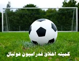 صدور دستور موقت در خصوص دوسایت ورزشی و یک بازیکن فوتبال