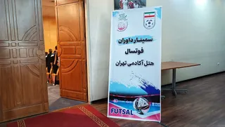 فدراسیون