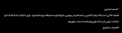 برای موفقیت در ویتنام می‌جنگیم