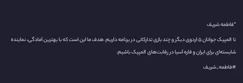 تمرکز کادر فنی برای ارتقای آمادگی همه‌جانبه بازیکنان