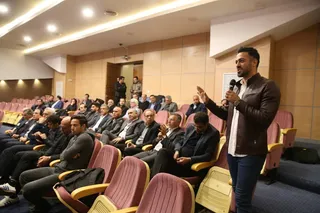 سمینار آموزشی