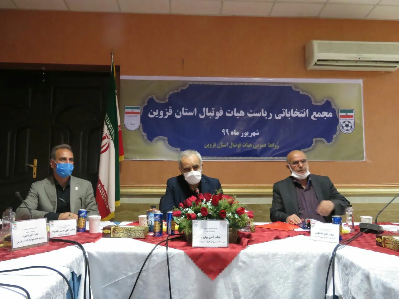 برگزاری مجمع انتخاباتی هیات فوتبال قزوین
