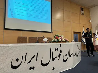 فدراسیون