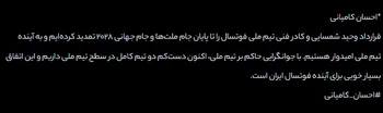 لیگ فوتسال ایران یکی از پنج لیگ برتر جهان است