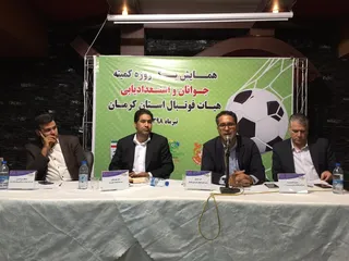 همایش کرمان