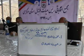 برگزاری مجمع انتخاباتی هیات فوتبال استالن مرکزی