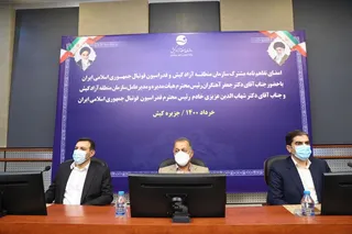 تفاهم نامه