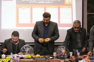 فدراسیون
