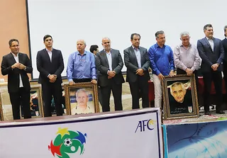 تقدیر از پیشکسوتان