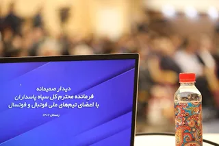 فدراسیون