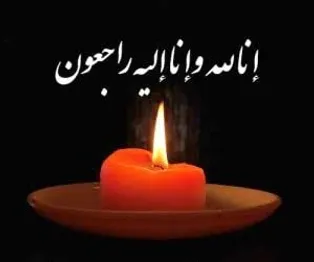 پیام تسلیت فدراسیون 