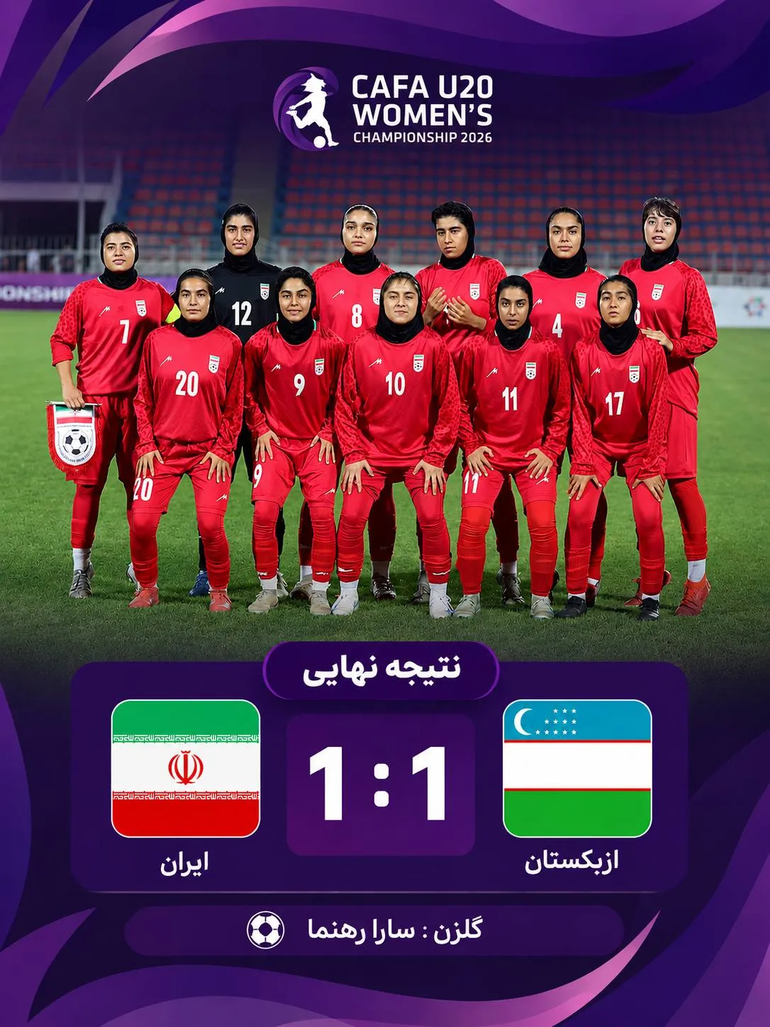ایران