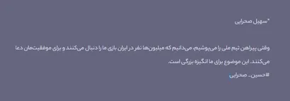هدف همه ما موفقیت تیم ملی امید و صعود است