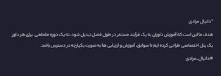 آغاز عصر آموزش هوشمند در داوری فوتبال ایران