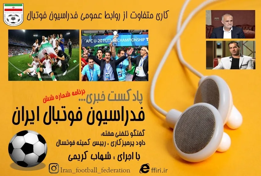 پرهیزکاری: اردو تیم های ملی فوتسال با رعایت پروتکل های بهداشتی در حال برگزاری است