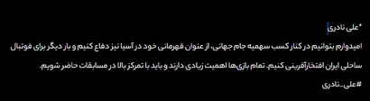 با تمرکز بالا و بازی به بازی پیش می‌رویم