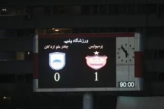پرسپولیس 