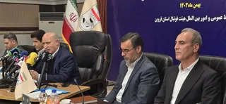 فدراسیون