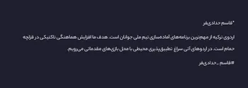 تمرکز تیم ملی جوانان بر افزایش هماهنگی تاکتیکی در قزلچه حمام
