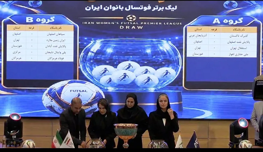نمایی از قرعه کشی لیگ برتر فوتسال بانوان