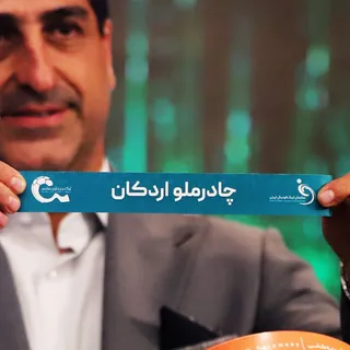 فدراسیون