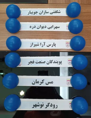 فوتسال
