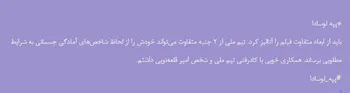 شناخت خوبی از بازیکنان تیم ملی دارم