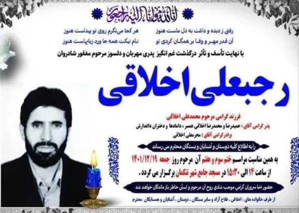 پیام تسلیت فدراسیون