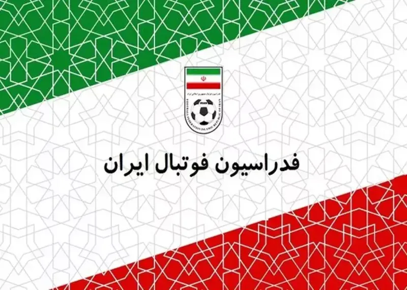 ارم فدراسیون