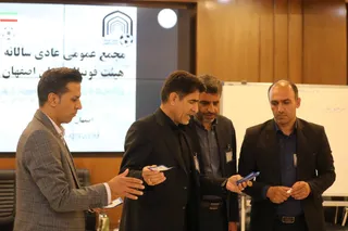 اصفهان 