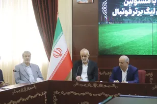 فدراسیون