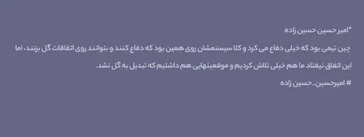 تلاش می کنیم با بهترین نتیجه برگردیم
