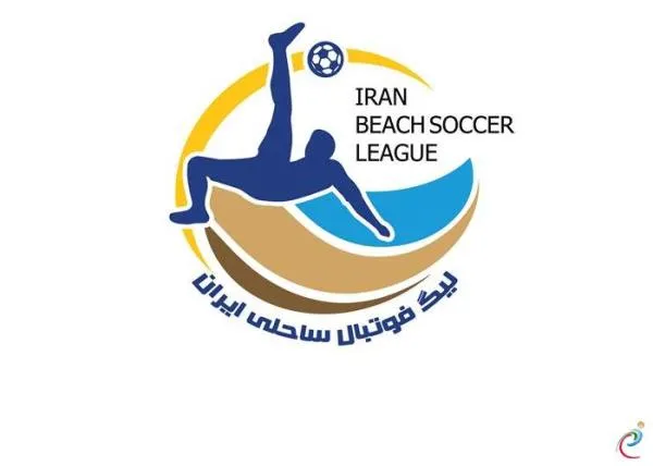 برنامه دیدارهای مرحله نهایی لیگ برتر فوتبال ساحلی