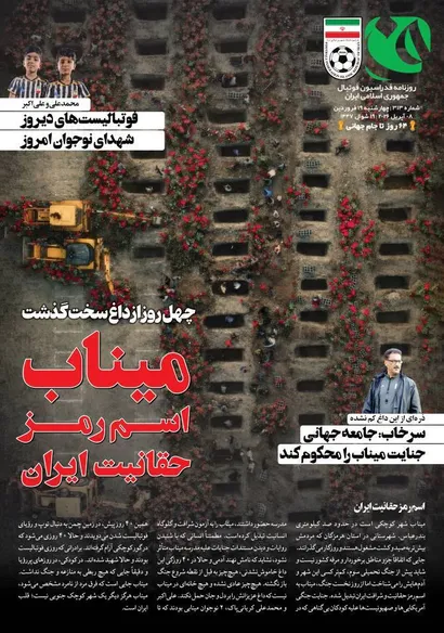 روزنامه فدراسیون شماره 313